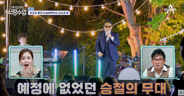 ▲이승철 (사진= 채널A 요즘 남자 라이프-신랑수업)