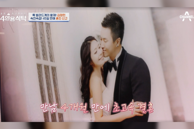 ▲김정민, 타니 루미코 (사진= 채널A 4인용식탁)