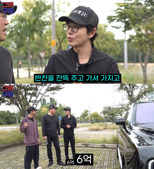 ▲자료화면 갈무리 (사진=유튜브채널 '그리구라 GreeGura')