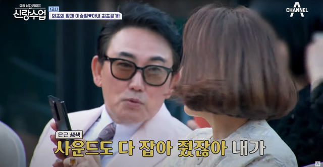 ▲이승철 부부 (사진= 채널A 요즘 남자 라이프-신랑수업)