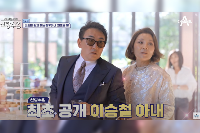 ▲이승철 부부 (사진= 채널A 요즘 남자 라이프-신랑수업)