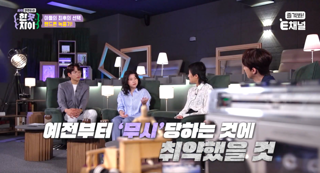 ▲장성규, 박지선, 홍진경, 이찬원 (사진=E채널 '한 끗 차이: 사이코멘터리')