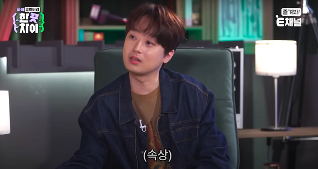 ▲이찬원 (사진=E채널 '한 끗 차이: 사이코멘터리')