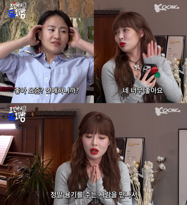 ▲조현아, 현아 (사진=유튜브채널 '조현아의 목요일 밤')