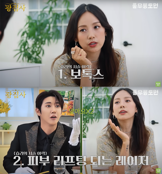 ▲이효리, 광희 (사진=유튜브 '풀무릉도원')