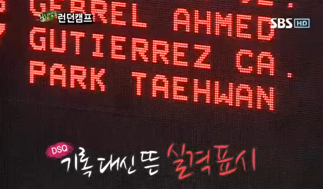 ▲방송화면 갈무리 (사진=SBS '힐링캠프')