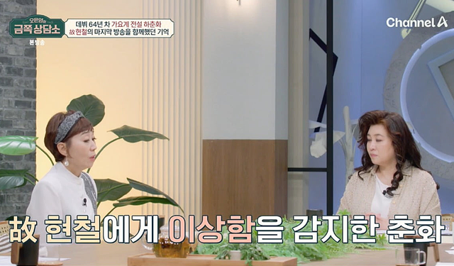 ▲방송 화면 갈무리 (사진=채널A '오은영의 금쪽 상담소')