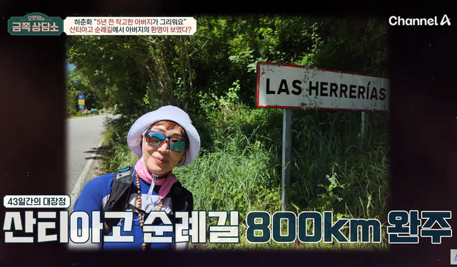 ▲방송 화면 갈무리 (사진=채널A '오은영의 금쪽 상담소')