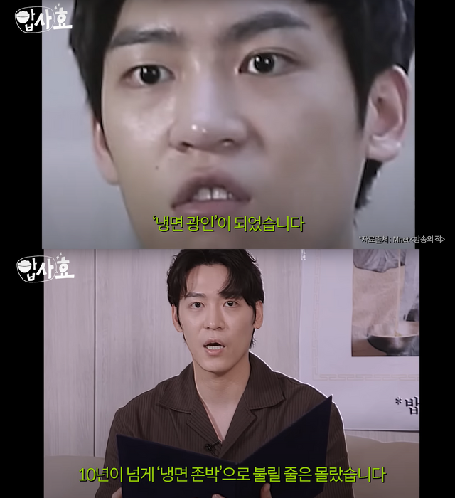 ▲존박 냉면 은퇴식 (사진=유튜브 '효연의 레벨업')