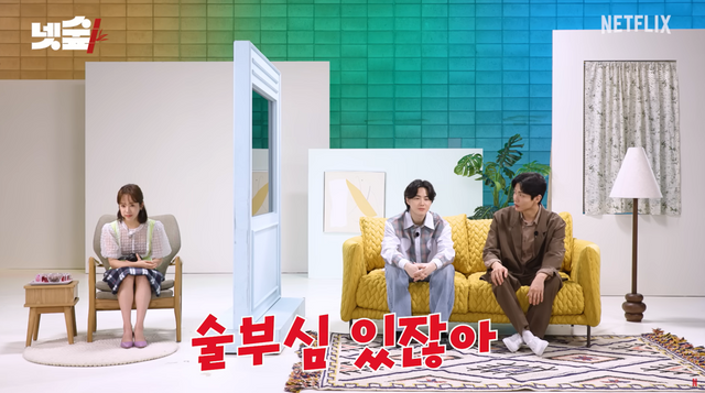 ▲한지민, 수호, 이민기 (사진= 유튜브 채널 넷플릭스 코리아)