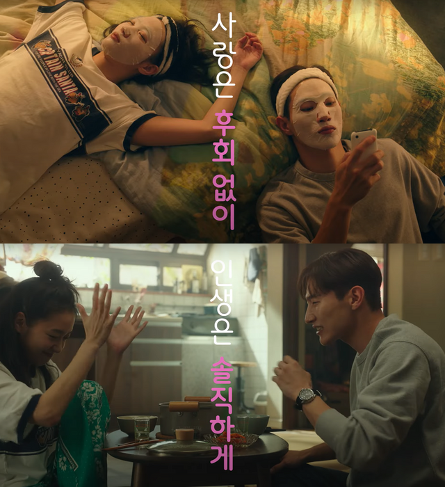 ▲'대도시의 사랑법' 예고편 (사진=플러스엠 엔터테인먼트)