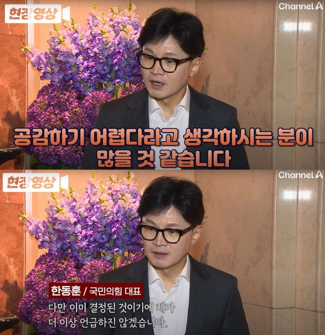 ▲김경수 전 경남도지사 복권 관련 질문 답하는 국민의힘 한동훈 대표 (사진=유튜브 채널A News)