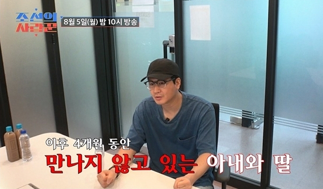 ▲김승현 (사진=TV조선 '조선의 사랑꾼')