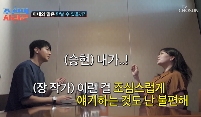 ▲김승현, 장정윤 (사진=TV조선 '조선의 사랑꾼')