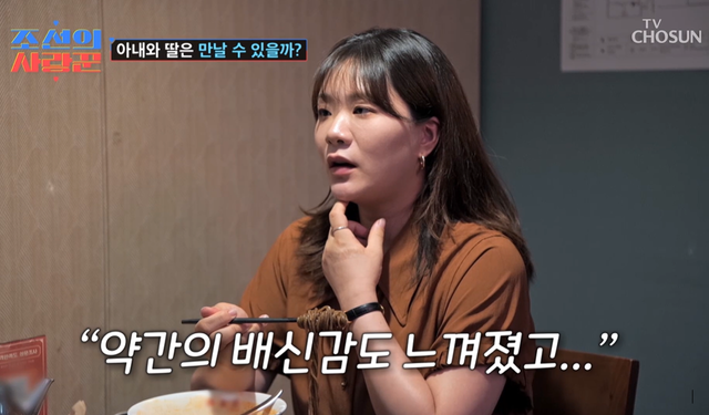 ▲장정윤 (사진=TV조선 '조선의 사랑꾼')