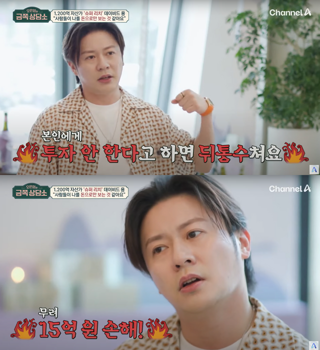 ▲데이비드 용 고민 토로 (사진=채널A '오은영의 금쪽 상담소')