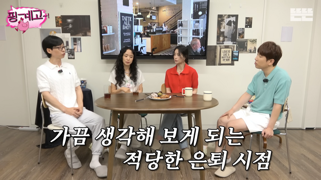 ▲유재석, 전도연, 임지연, 남창희 (사진=유튜브 채널 '뜬뜬')