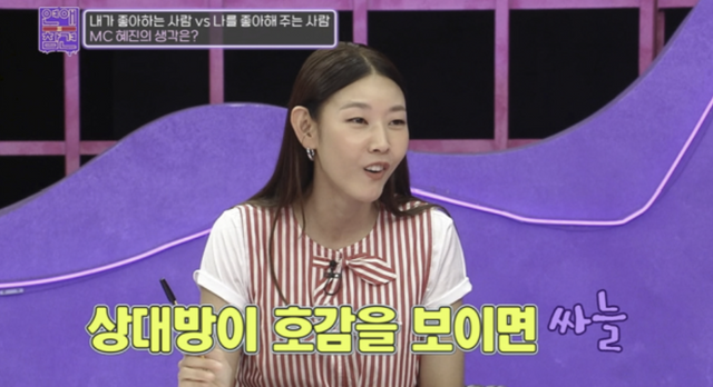 ▲한혜진 (사진=KBS JOY '연애의 참견')