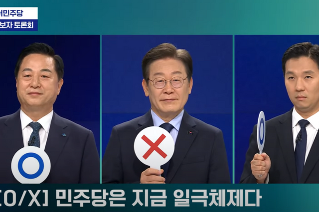 ▲ 30일 JTBC에서 민주당 전당대회 당대표 후보자 방송토론회가 열렸다. '민주당은 지금 일극체제다'라는 OX질문에 (왼쪽부터) 김두관 후보는 O, 이재명 후보는 X, 김지수 후보는 O를 들었다. (사진=JTBC News 유튜브)&nbsp;