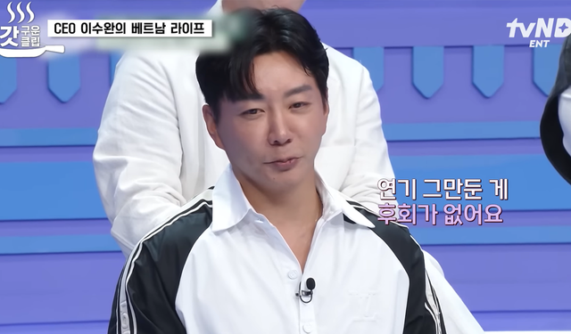 ▲이수완 (사진=tvN '살아있네! 살아있어')