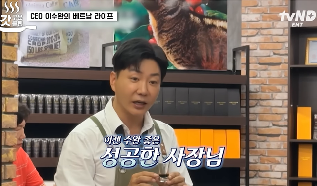 ▲이수완 (사진=tvN '살아있네! 살아있어')