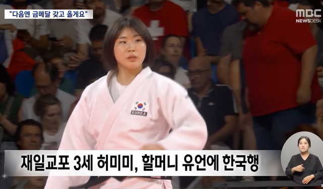 ▲뉴스 화면 갈무리 (사진=MBCNEWS)