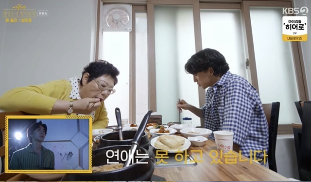 ▲양희은, 최정훈 (사진=KBS2 '더 시즌즈: 최정훈의 밤의 공원')