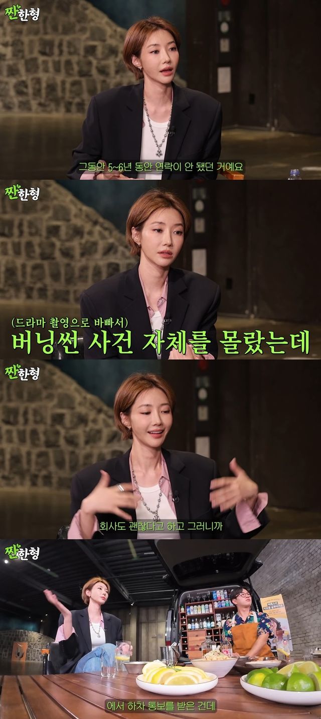 ▲'버닝썬' 논란에 대해 해명하는 고준희(사진=유튜브 '짠한형')