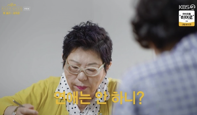 ▲양희은 (사진=KBS2 '더 시즌즈: 최정훈의 밤의 공원')