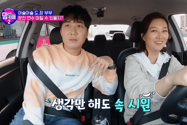 ▲도경완, 장윤정(사진 속 차는 본 기사의 주 내용과 관련 없음. 사진=유튜브'E채널')