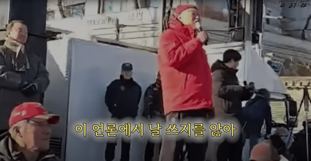 ▲지난 2일 한남동 대통령 관저 앞 시위에서 발언하는 김흥국 (사진=유튜브 채널 '정읽남')