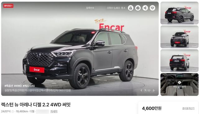 4,600만 원에 판매 중인 KGM 렉스턴 써밋 중고 매물 /사진=엔카닷컴