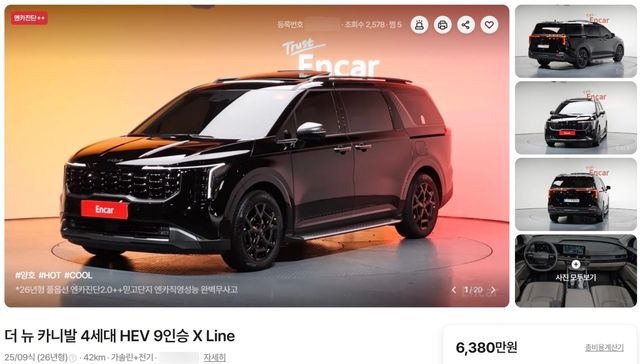 신차 대비 723만 원 비싸게 판매 중인 기아 카니발 하이브리드 중고 매물 /사진=엔카닷컴