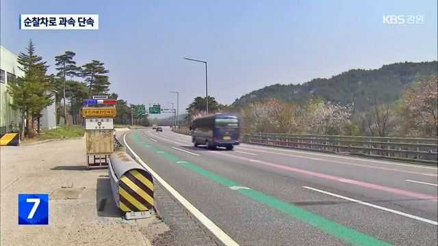 카메라 없이 빈 이동식 과속 단속카메라 박스 /사진=유튜브 'KBS 강원'