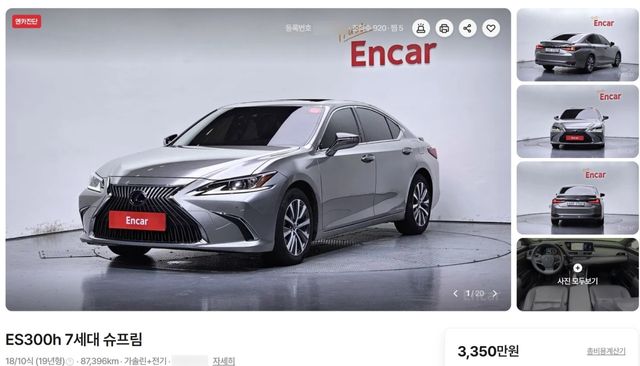 3,350만 원에 판매 중인 렉서스 ES 300h 중고 매물 /사진=엔카닷컴