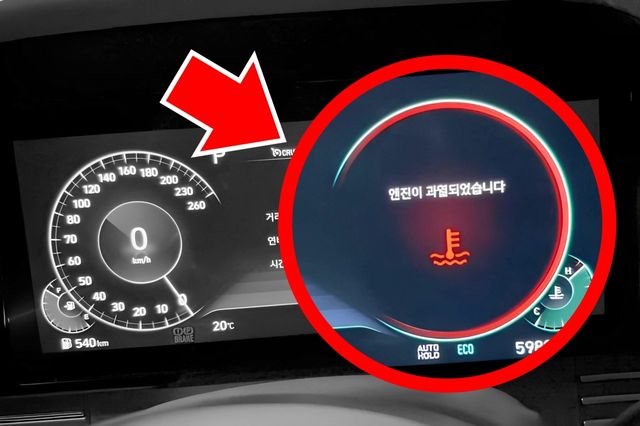 엔진 과열 경고등 /사진=보배드림