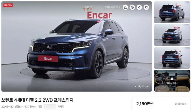 2,150만 원에 판매 중인 기아 4세대 초기형 쏘렌토 2.2 디젤 중고 매물 /사진=엔카닷컴