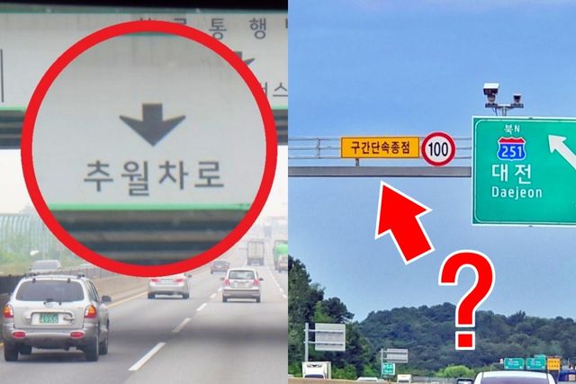 추월차로, 구간단속 /사진=View H, 오토트리뷴 DB