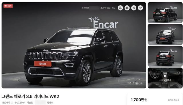 1,700만 원에 판매 중인 지프 4세대 후기형 그랜드체로키 중고 매물 /사진=엔카닷컴