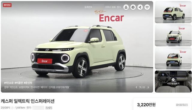 3,220만 원에 판매 중인 현대 캐스퍼 일렉트릭 중고 매물. 납기 16개월을 강조하고 있다. /사진=엔카닷컴