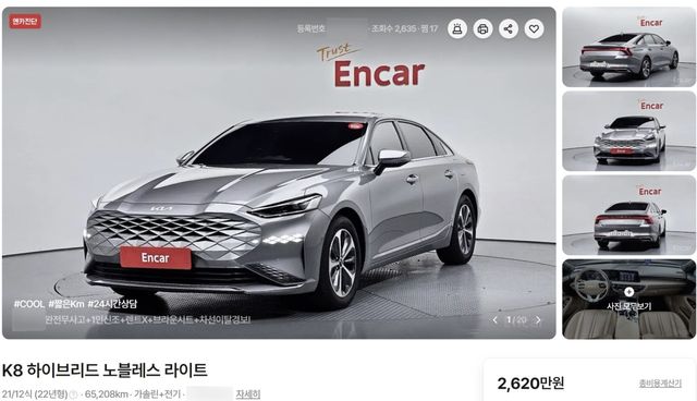 2,620만 원에 판매 중인 기아 초기형 K8 하이브리드 중고 매물 /사진=엔카닷컴