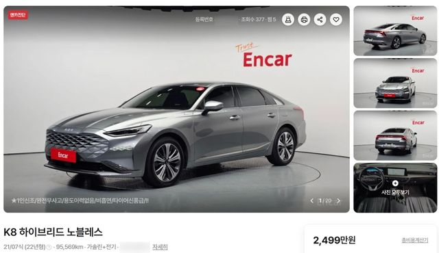 2,499만 원에 판매 중인 기아 초기형 K8 하이브리드 중고 매물 /사진=엔카닷컴