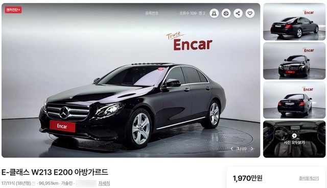1,970만 원에 판매 중인 메르세데스-벤츠 10세대 전기형 E 200 중고 매물 /사진=엔카닷