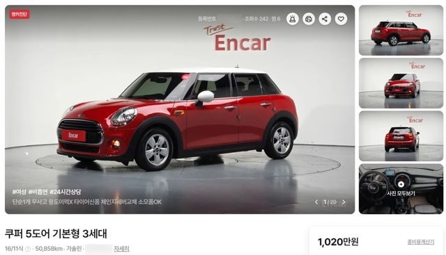 1,020만 원에 판매 중인 3세대 미니 5-도어 중고 매물 /사진=엔카닷컴