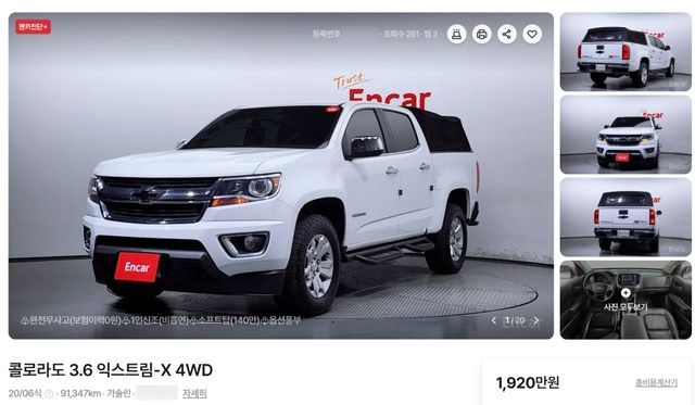 1,920만 원에 판매 중인 쉐보레 2세대 콜로라도 중고 매물 /사진=엔카닷컴