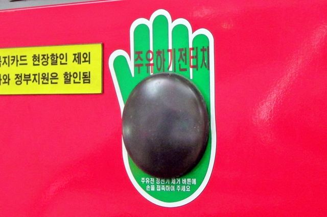 주유기에 붙은 정전기 방지 패드/ 사진=엔카