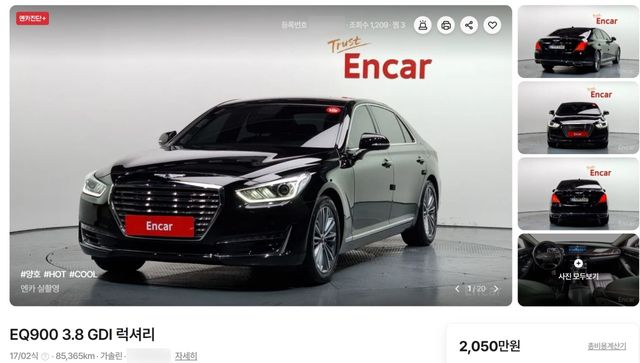 2,050만 원에 판매 중인 제네시스 EQ900 중고 매물 /사진=엔카닷컴