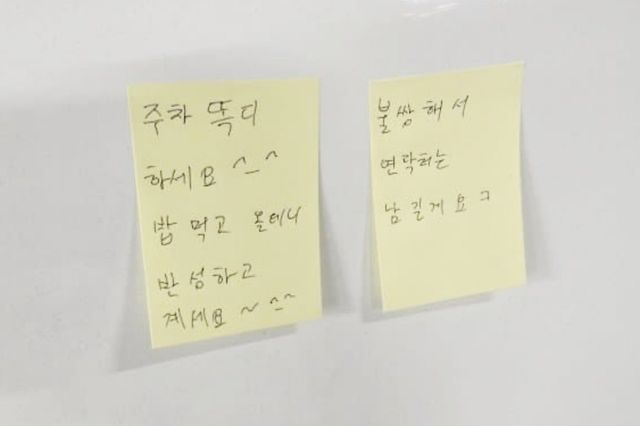 ▲민폐 주차를 한 차에 붙여놓은 메모지(사진=온라인 커뮤니티)