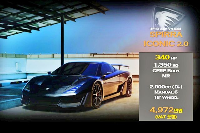 ▲스피라 아이코닉 2.0 출시 자료(사진=어울림모터스)