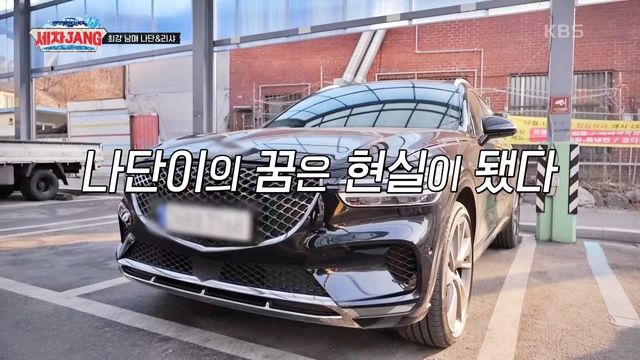 ▲조나단 소유 제네시스 GV70(사진=유튜브 'KBS LIFE')